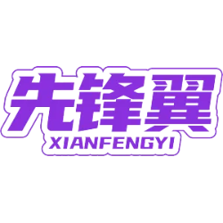 先锋翼商标图样