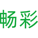 畅彩商标图样