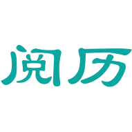 阅历商标图样