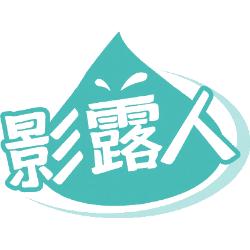 影露人商标图样