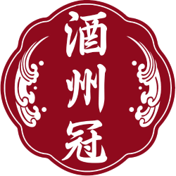 酒州冠商标图样