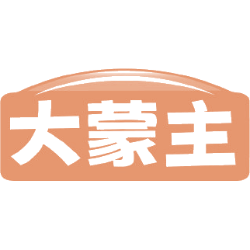 大蒙主商标图样