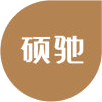 硕驰商标图样