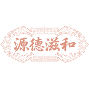 源德滋和商标图样