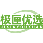 极匣优选商标图样