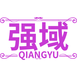强域商标图样