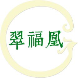 翠福凰商标图样