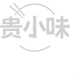 贵小味商标图样