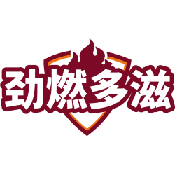 劲燃多滋商标图样