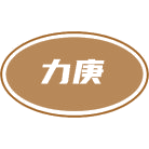 力庚商标图样