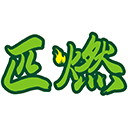 匹燃商标图样