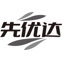 先优达商标图样
