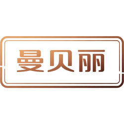 曼贝丽商标图样