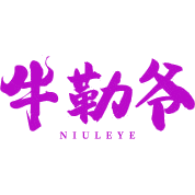 牛勒爷商标图样