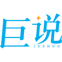 巨说商标图样