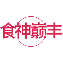 食神巅丰商标图样