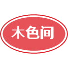 木色间商标图样