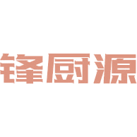 锋厨源商标图样