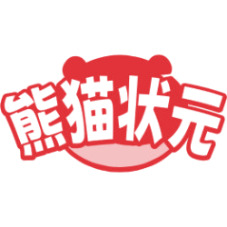 熊猫状元商标图样