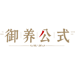 御养公式商标图样