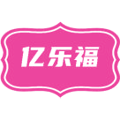 亿乐福商标图样