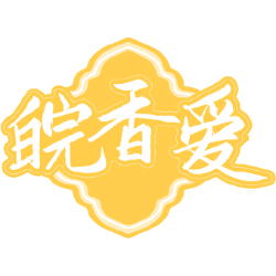 皖香爱商标图样