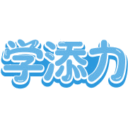 学添力商标图样