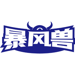 暴风兽商标图样