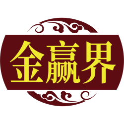 金赢界商标图样