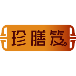 珍膳笈商标图样