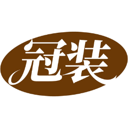 冠装商标图样
