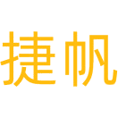 捷帆商标图样