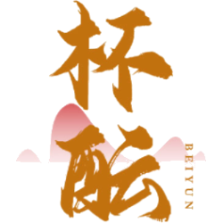 杯酝商标图样