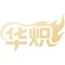 华炽商标图样