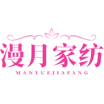 漫月家纺商标图样