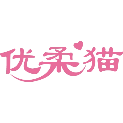 优柔猫商标图样