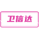 卫信达商标图样