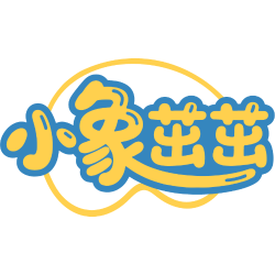 小象茁茁商标图样
