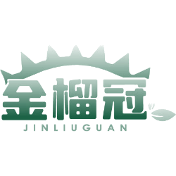 金榴冠商标图样