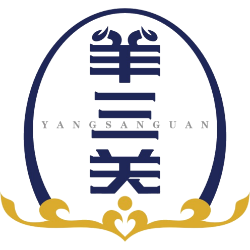 羊三关商标图样