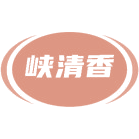 峡清香商标图样