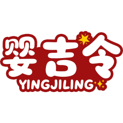 婴吉令商标图样
