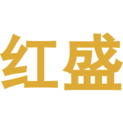 红盛商标图样