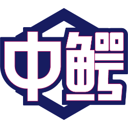 中鳄商标图样