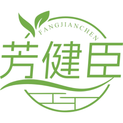 芳健臣商标图样