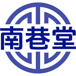 南巷堂商标图样