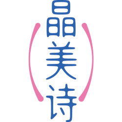 晶美诗商标图样