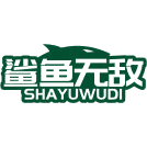 鲨鱼无敌商标图样