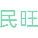 民旺商标图样