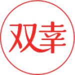 双幸商标图样
